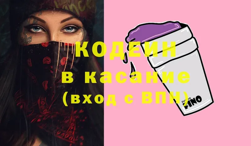 Codein Purple Drank  Асбест 